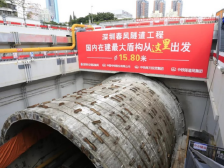 超级工程深圳造①：地底掘进一路春风