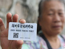 微纪录片丨过境耕作证背后的深圳特区往事