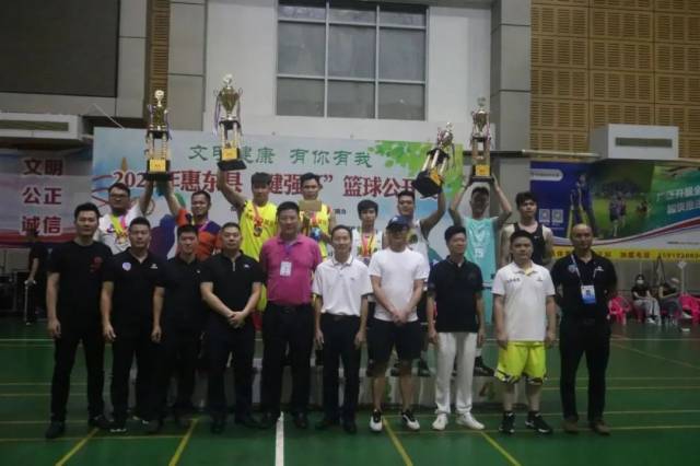 篮球|惠东“健强杯”篮球公开赛收官，冠亚军出炉~