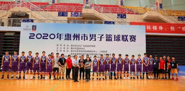 篮球|惠东“健强杯”篮球公开赛收官，冠亚军出炉~