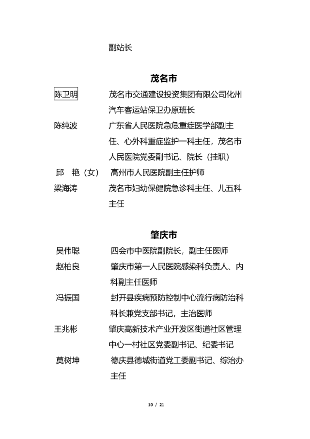 表彰|他们拟获全省表彰！