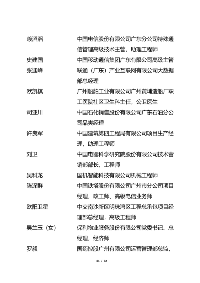 表彰|他们拟获全省表彰！