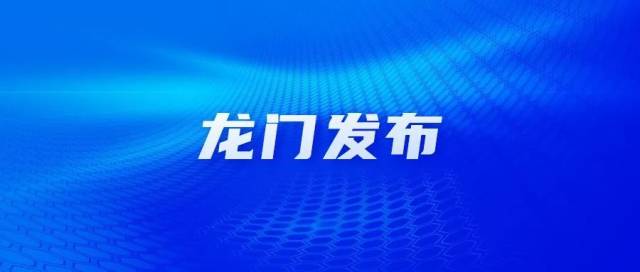 普查|龙门县第七次全国人口普查入户登记工作将于11月1日开始