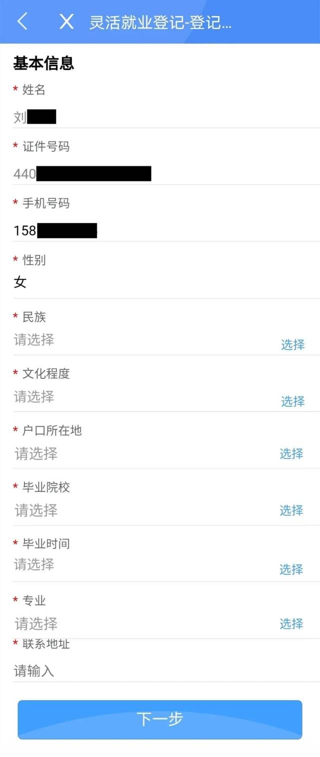 补贴|穗好办 |注意! 符合条件的就业困难人员、离校未就业高校毕业生上“穗好办”可领社保补贴