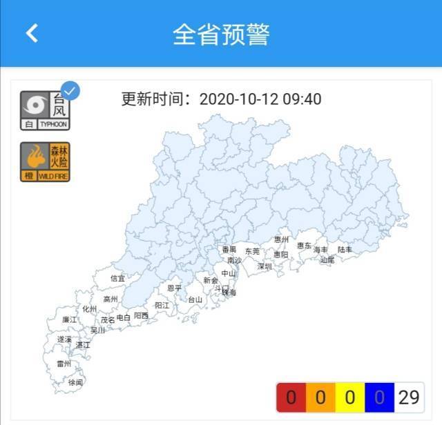 台风|广东南部已启动29个台风预警，明起全省多地有暴雨