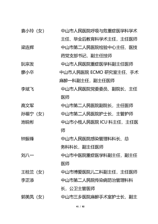 表彰|他们拟获全省表彰！