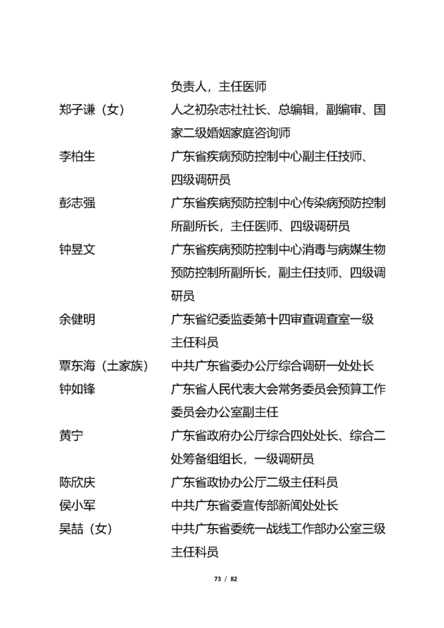 表彰|他们拟获全省表彰！