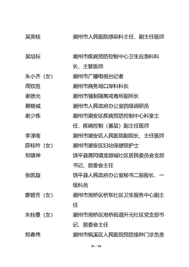 表彰|他们拟获全省表彰！