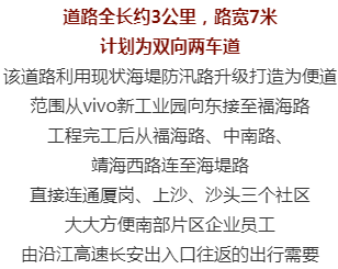 工程|有望年底完工！东莞再添一条通往深圳的快速道路