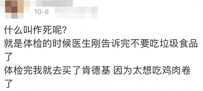 年轻|【围观】我还没30岁，就浑身不舒服