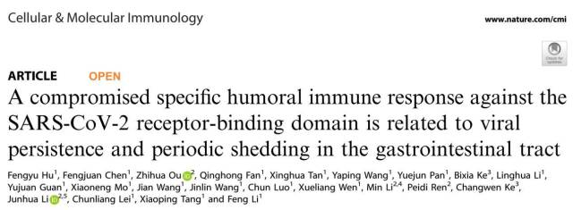 病毒|广东新研究成果发布！新冠病毒复阳与缺少保护性抗体有关
