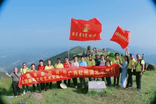 诗词|“情牵两广?唱响岭南”—— 东莞诗词文化交流团赴广西钦州开展联谊活动