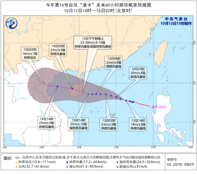 台风|预警升级！台风“浪卡”逼近，中山或有大暴雨