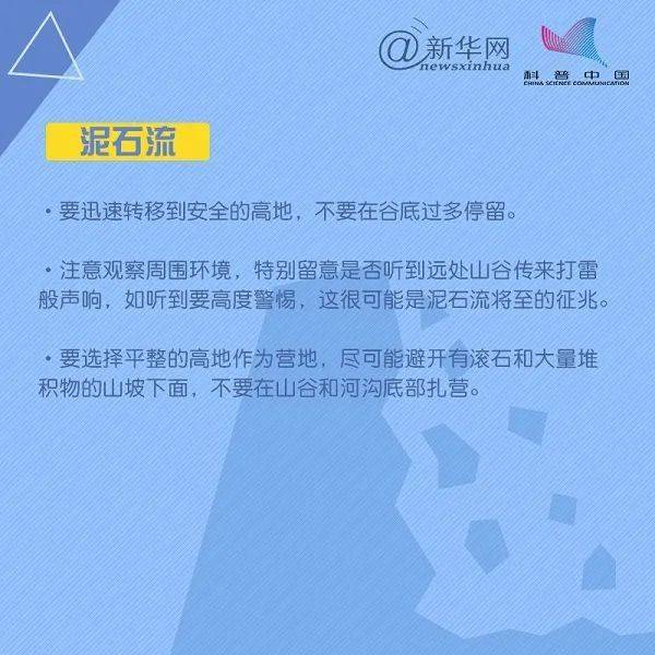 减灾|应急科普 | 第31个国际减灾日，这些减灾自救知识要掌握！