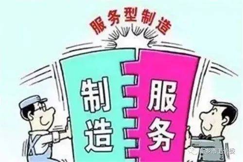 服务|2020年广东省服务型制造示范企业(平台)申报工作开展,合资格企业快来申报吧!