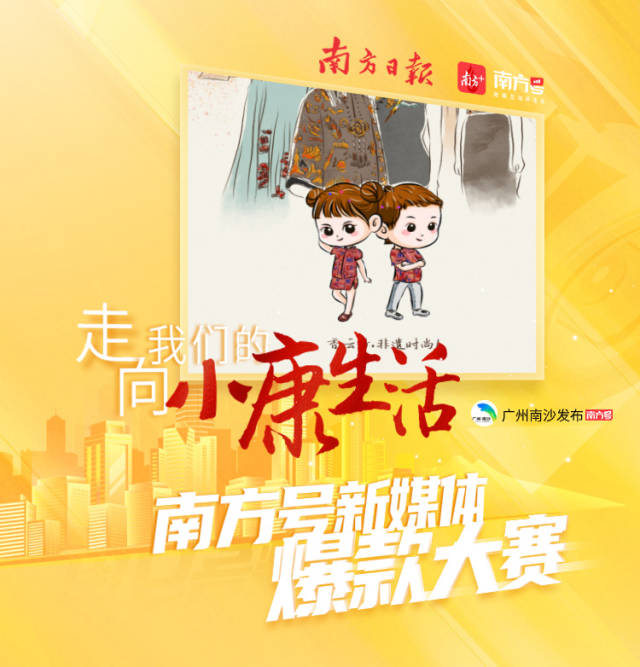 速写我们的小康生活——衣