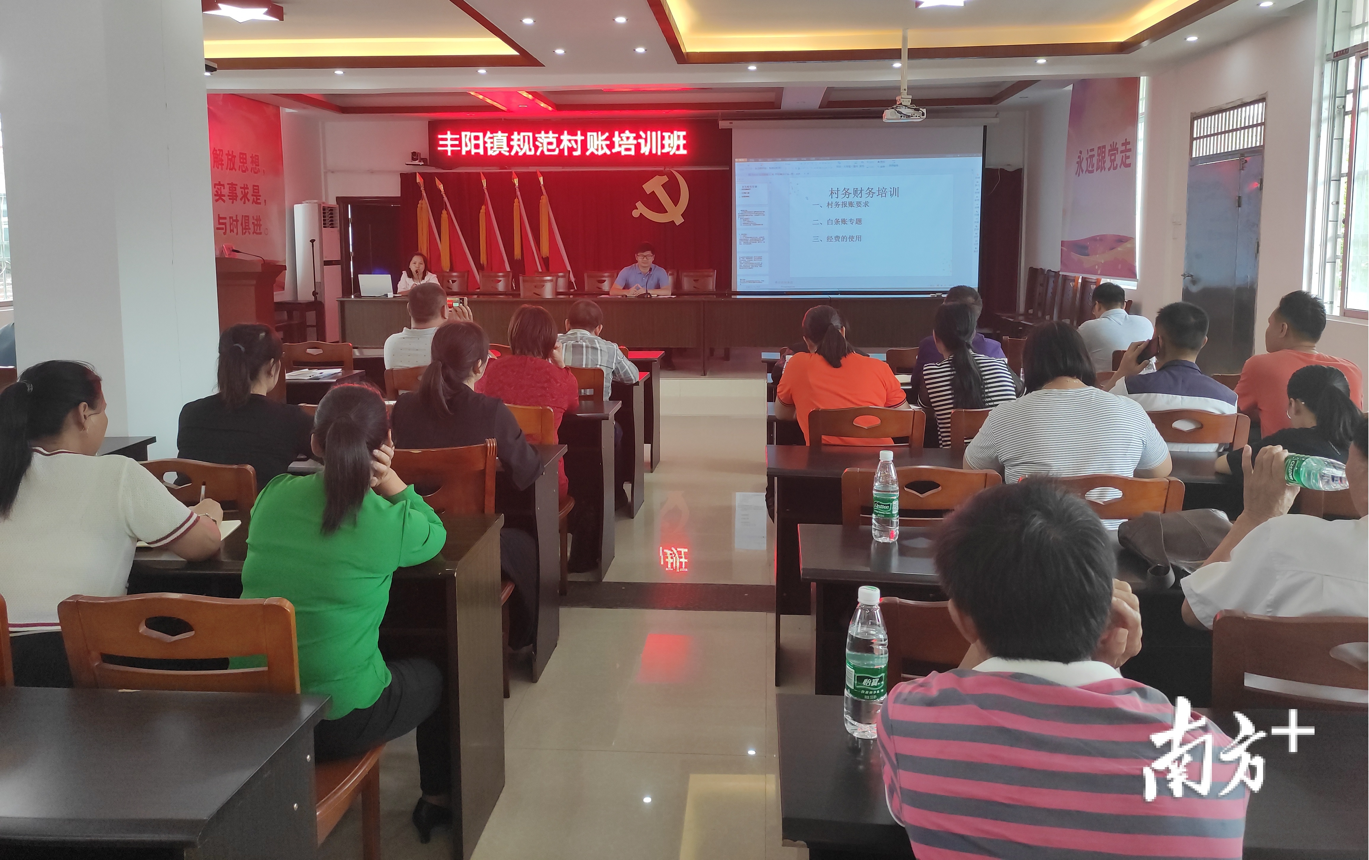 丰阳镇举办规范村账培训班。