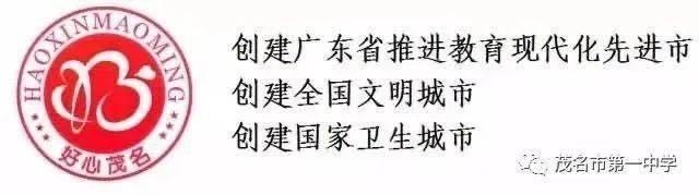 老师|【茂一·通讯】梦想与感恩同行，青春与奋斗同铸 一一2021届五校联考表彰会暨高考备考励志宣讲会