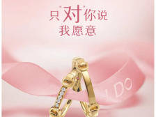 I DO | 只“对”你说我愿意