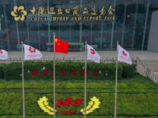 第128届广交会15日开幕：“云”端新玩法抢先看！