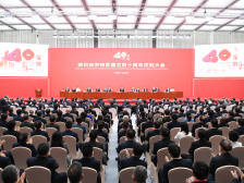 深圳经济特区建立40周年庆祝大会