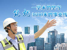 陆建新：国内7座400米以上钢构摩天大楼，他主持承建了4座