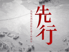 致敬深圳经济特区建立40周年，电视专题片《先行》重磅开播