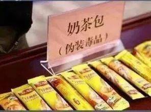 毒品|化身“零食”的毒品，青少年要警惕起来！