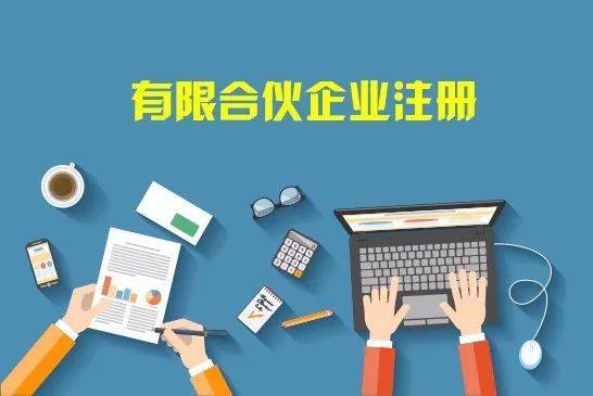 合伙人|【法治声音】和朋友合伙创业要搞清这些事儿，才不会撕破脸！