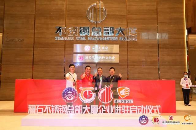 不锈钢|深度丨石湾不锈钢产业未来贸易额有望突破3000亿！