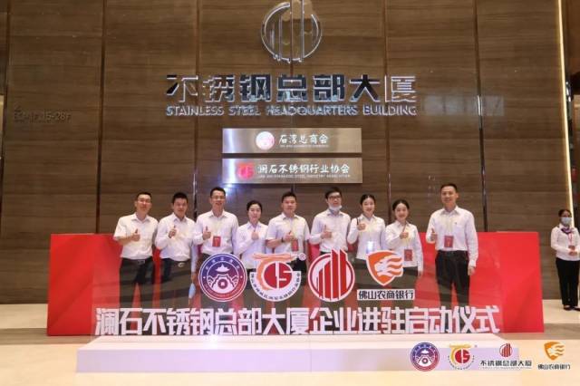 不锈钢|深度丨石湾不锈钢产业未来贸易额有望突破3000亿！