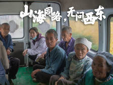 纪录片｜中国扶贫故事：山海同路 无问西东