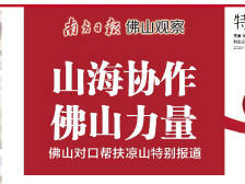 为了这份盟约：人会相遇，“山”也会相逢