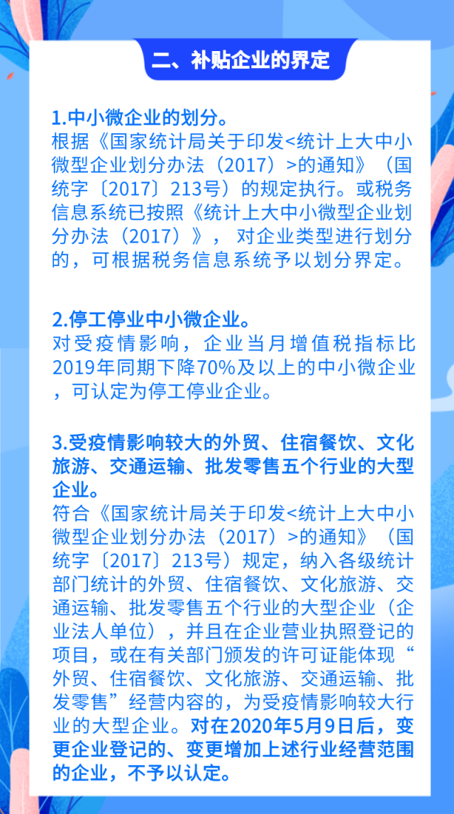 企业|企业以工代训补贴来了：每人每月500元！马上申请→