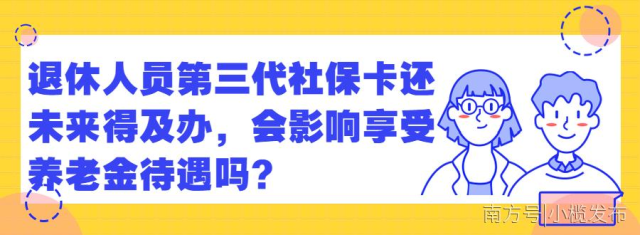 社保卡|下月起中山全面使用！你办了没？