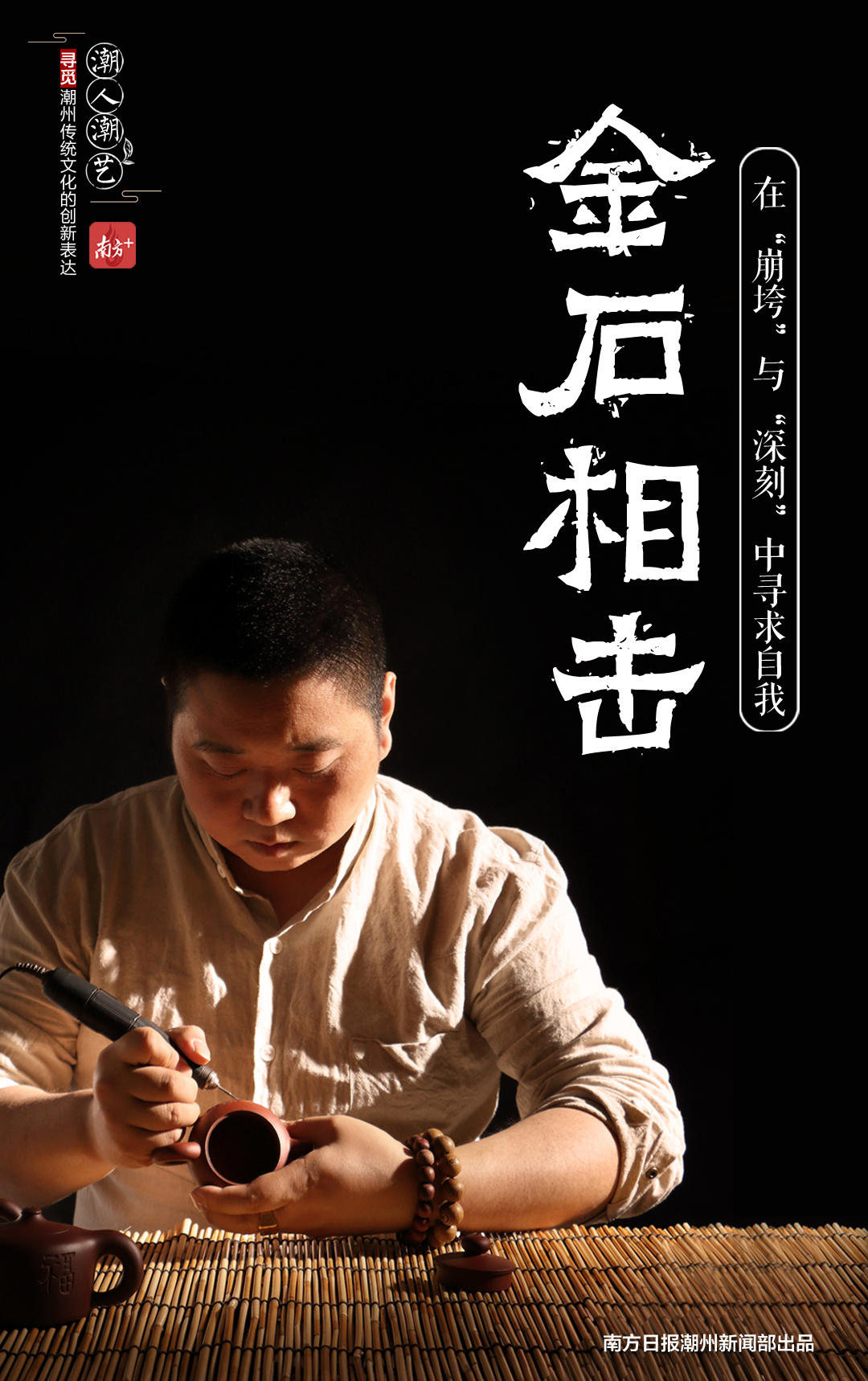 陶刻艺术家吴树荣