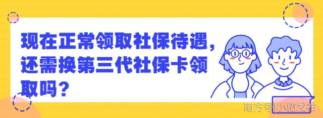 社保卡|下月起中山全面使用！你办了没？