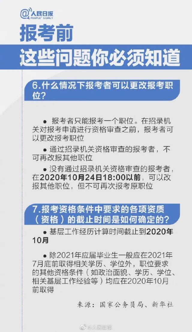 公务员|国考今起报名，超全报考指南来了！顺德及周边有这些职位→