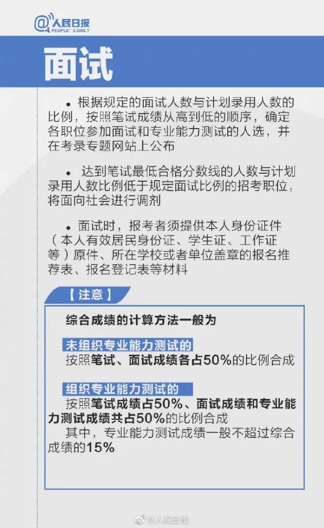 公务员|国考今起报名，超全报考指南来了！顺德及周边有这些职位→