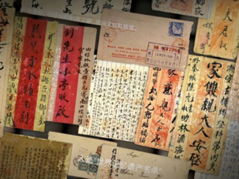 百年侨批,行进间的中国故事