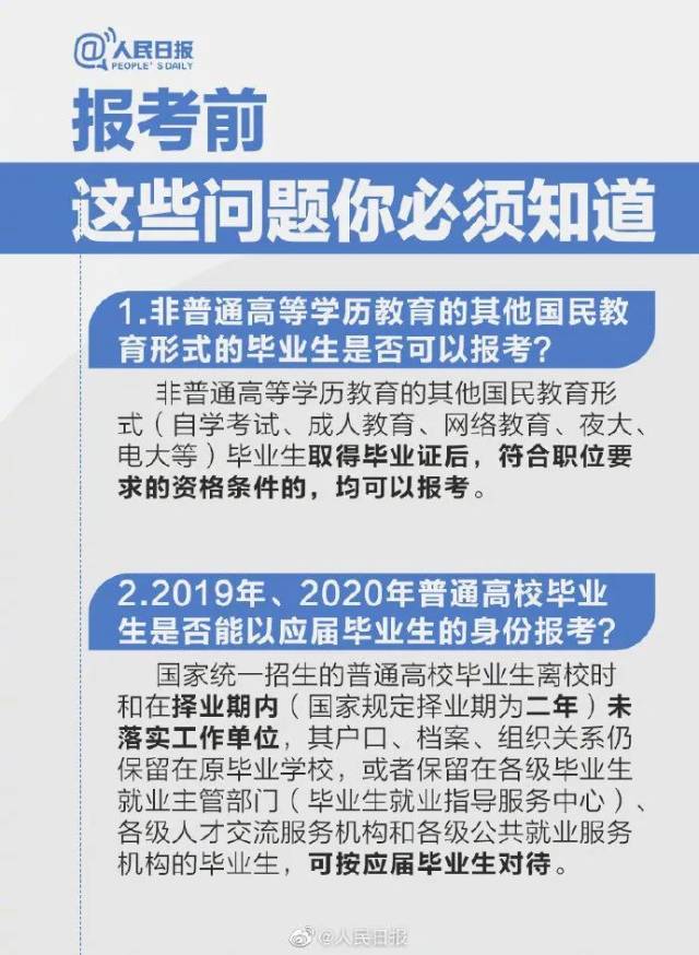 公务员|国考今起报名，超全报考指南来了！顺德及周边有这些职位→