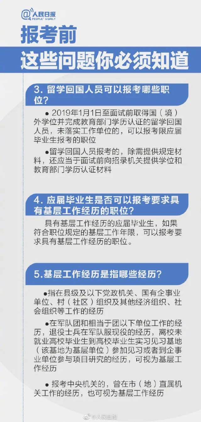 公务员|国考今起报名，超全报考指南来了！顺德及周边有这些职位→