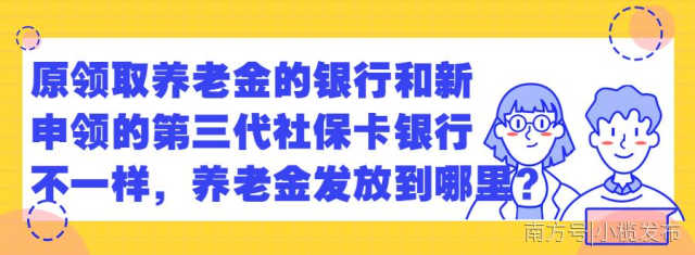 社保卡|下月起中山全面使用！你办了没？