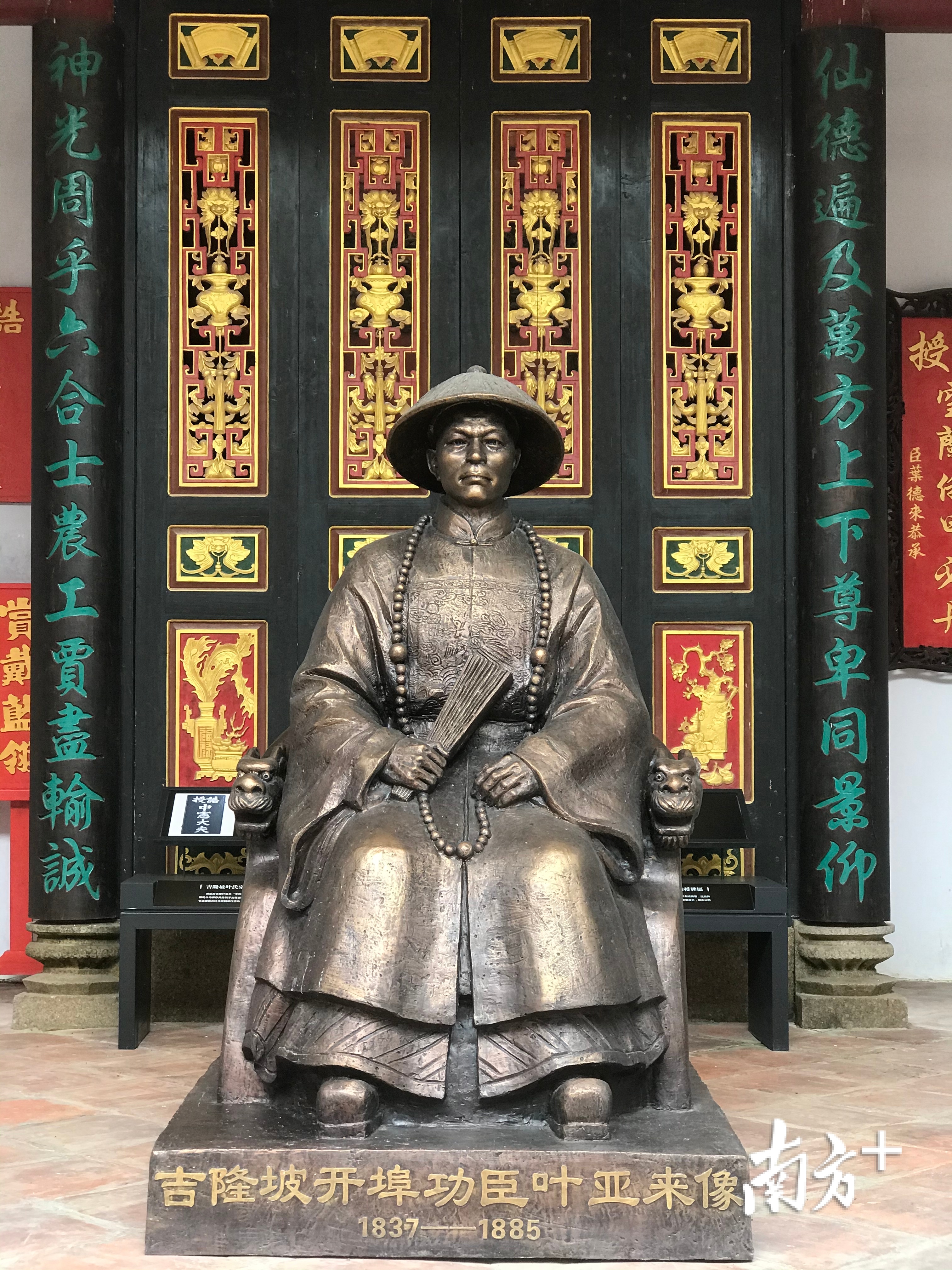 叶亚来主题文化展示馆中轴祠堂立着叶亚来的铜像。