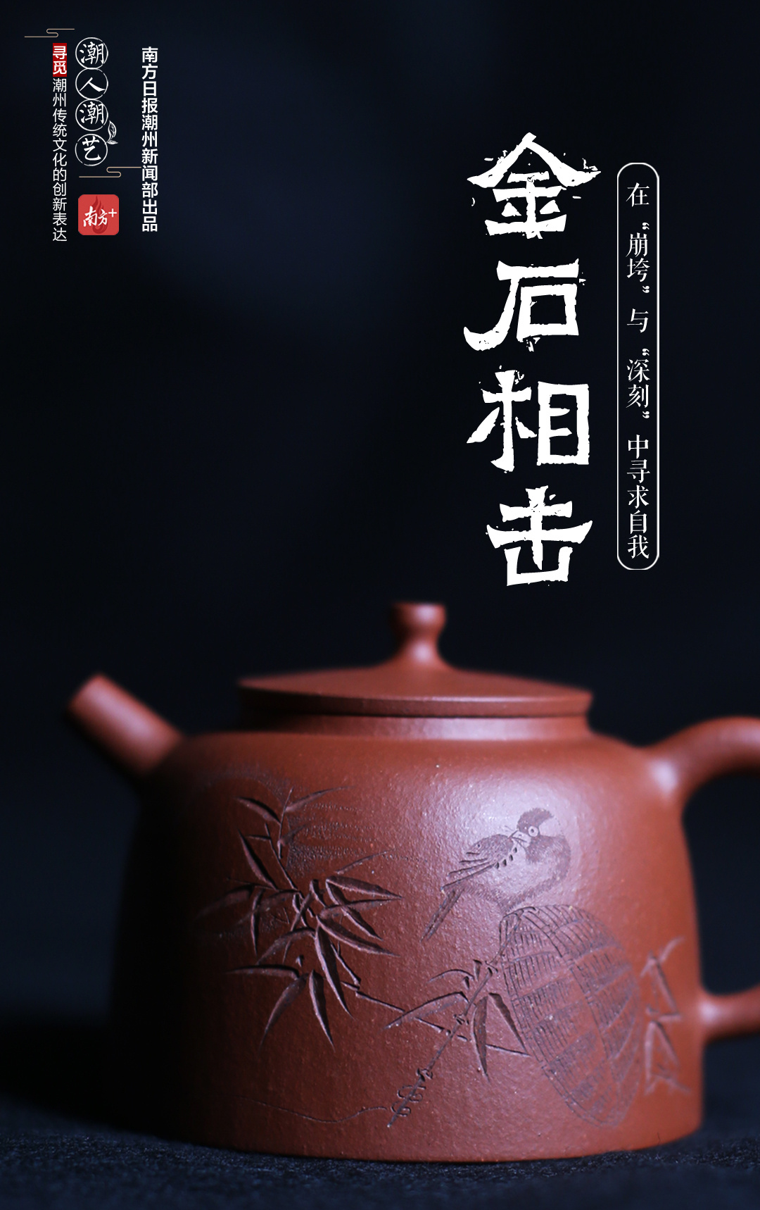 吴树荣作品《竹心》