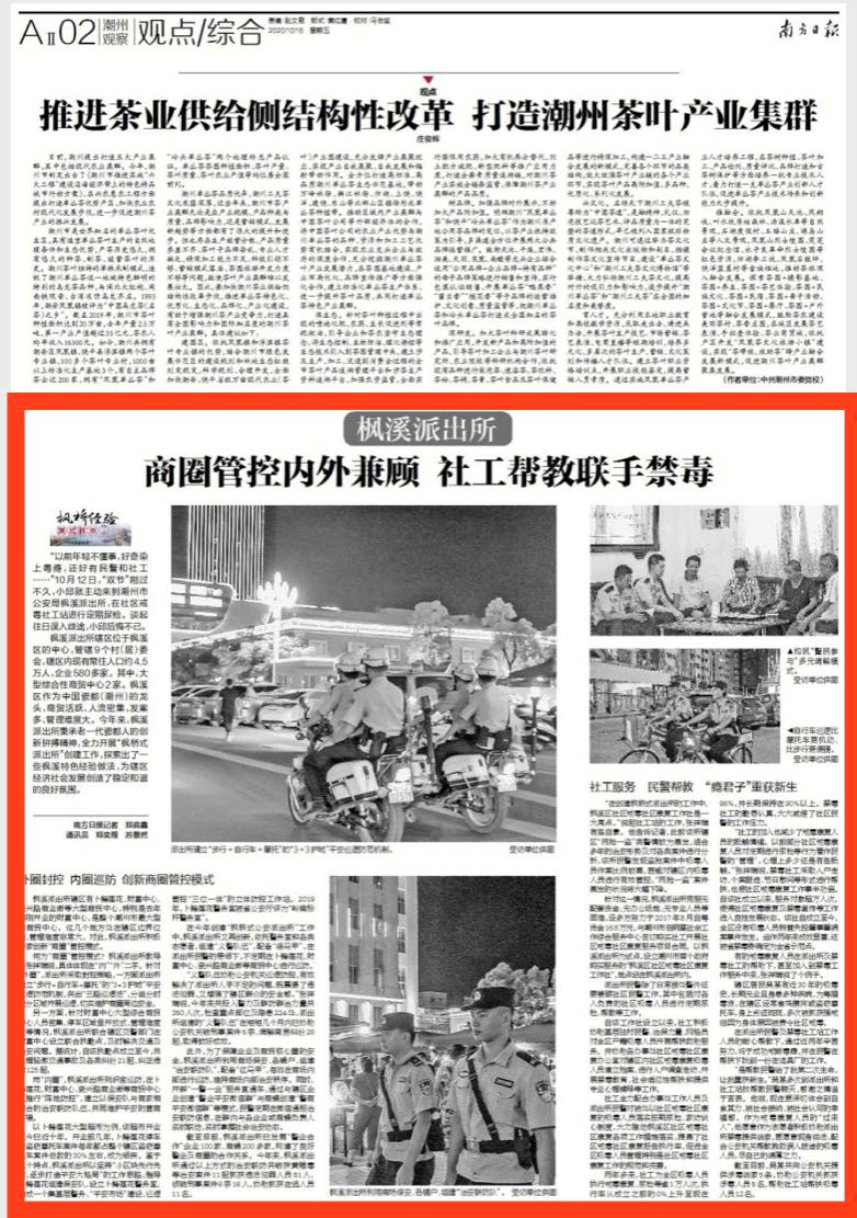 《南方日报》10月16日AⅡ02版 《南方日报》10月16日AⅡ02版