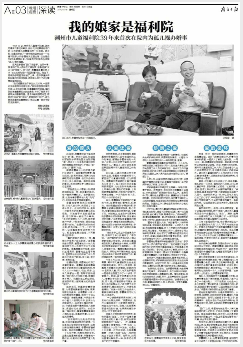 《南方日报》10月16日AⅡ03版 《南方日报》10月16日AⅡ03版