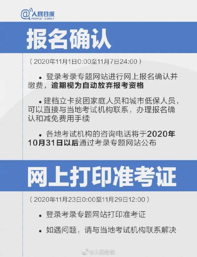 公务员|国考今起报名，超全报考指南来了！顺德及周边有这些职位→