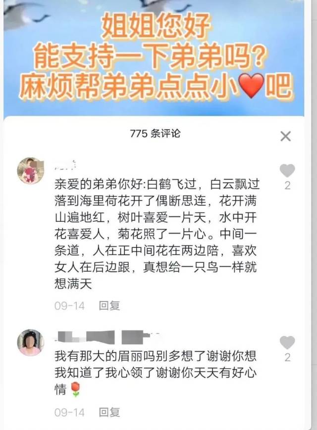 视频|“假靳东”被曝光，还有“假马云”“假韩红”！背后水太深了