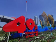 人民日报评论员文章：坚定不移贯彻新发展理念